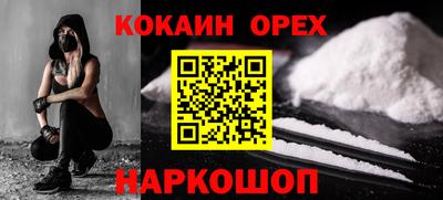 спайс Севастополь